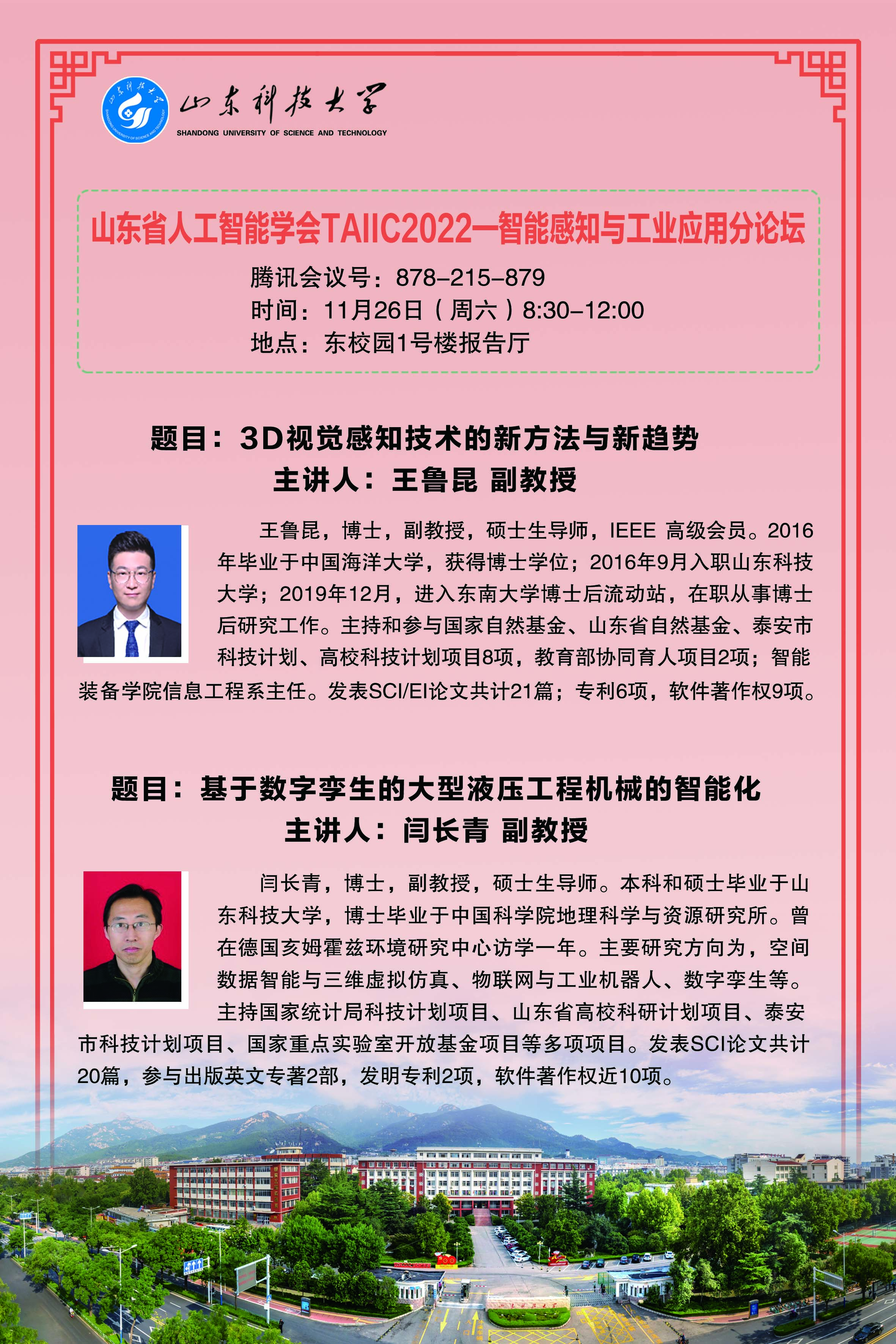 bv伟德国际体育