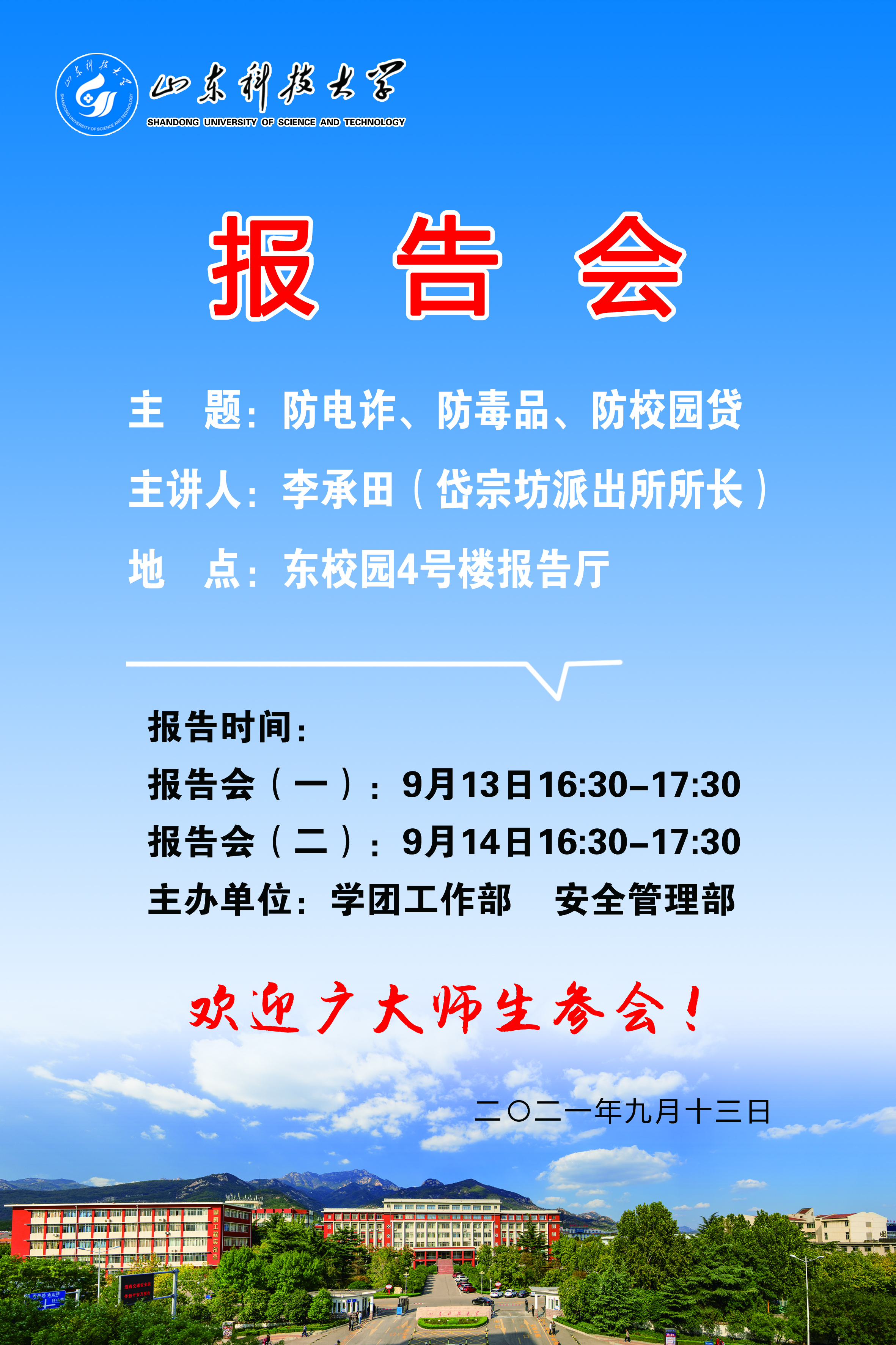 bv伟德国际体育