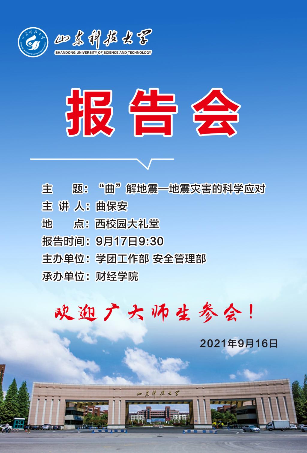 bv伟德国际体育