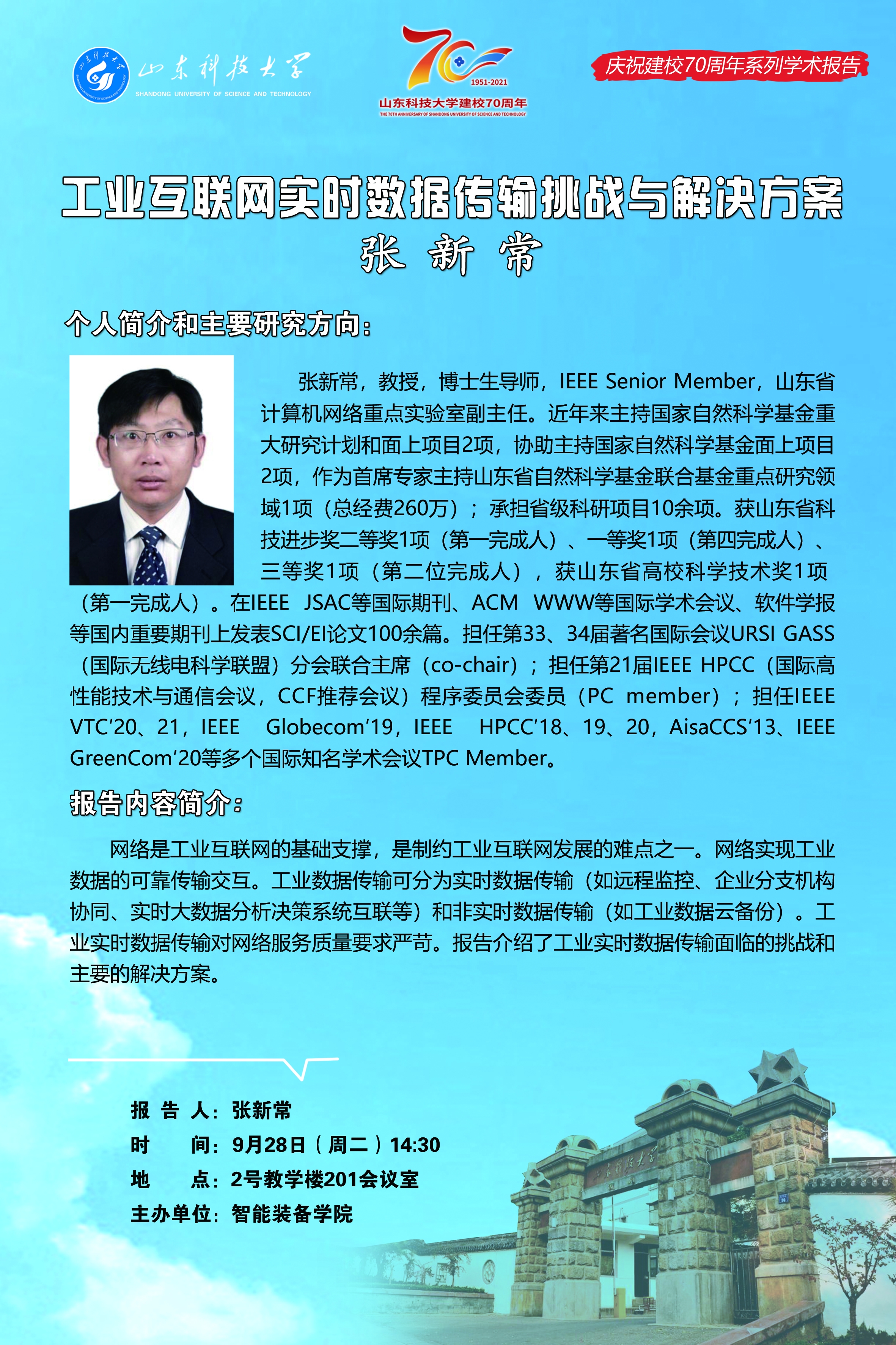 bv伟德国际体育