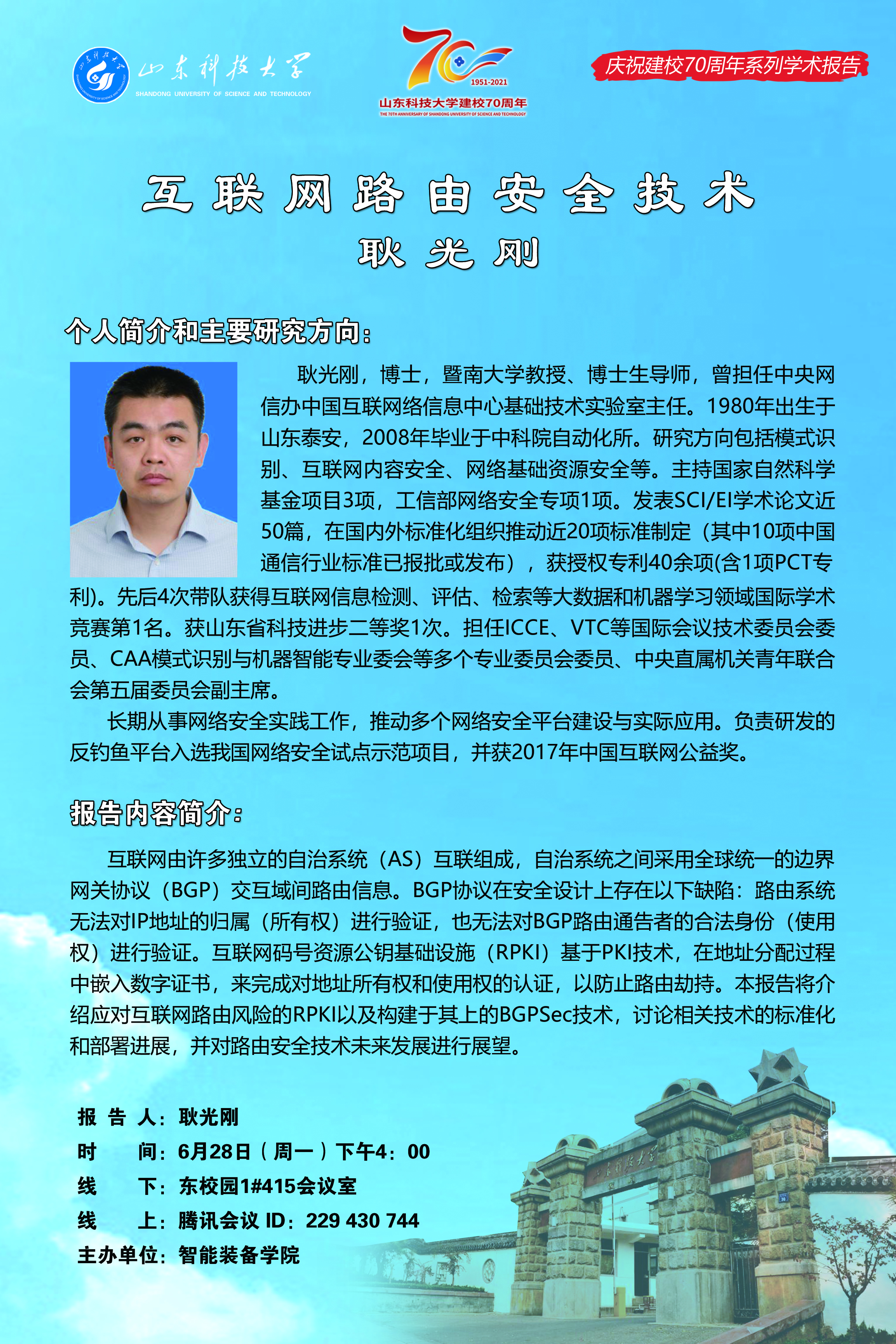 bv伟德国际体育