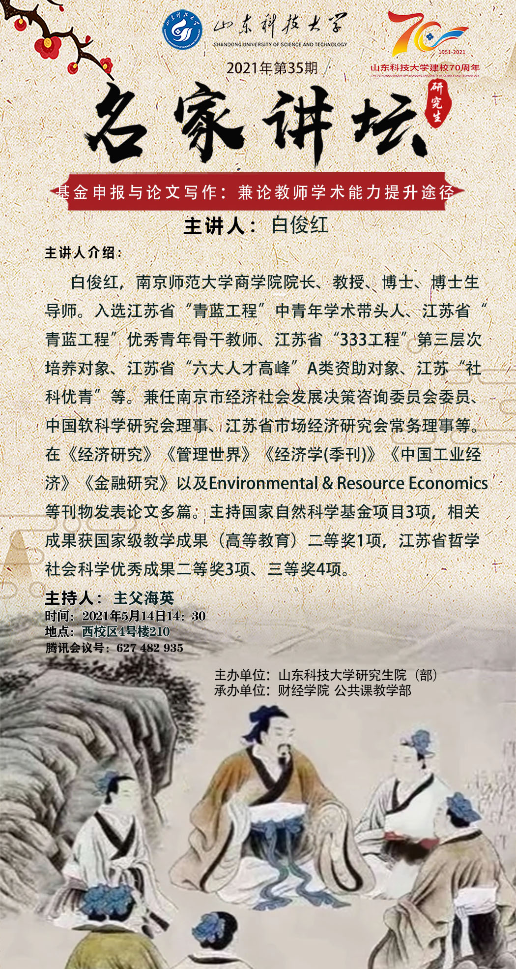 bv伟德国际体育