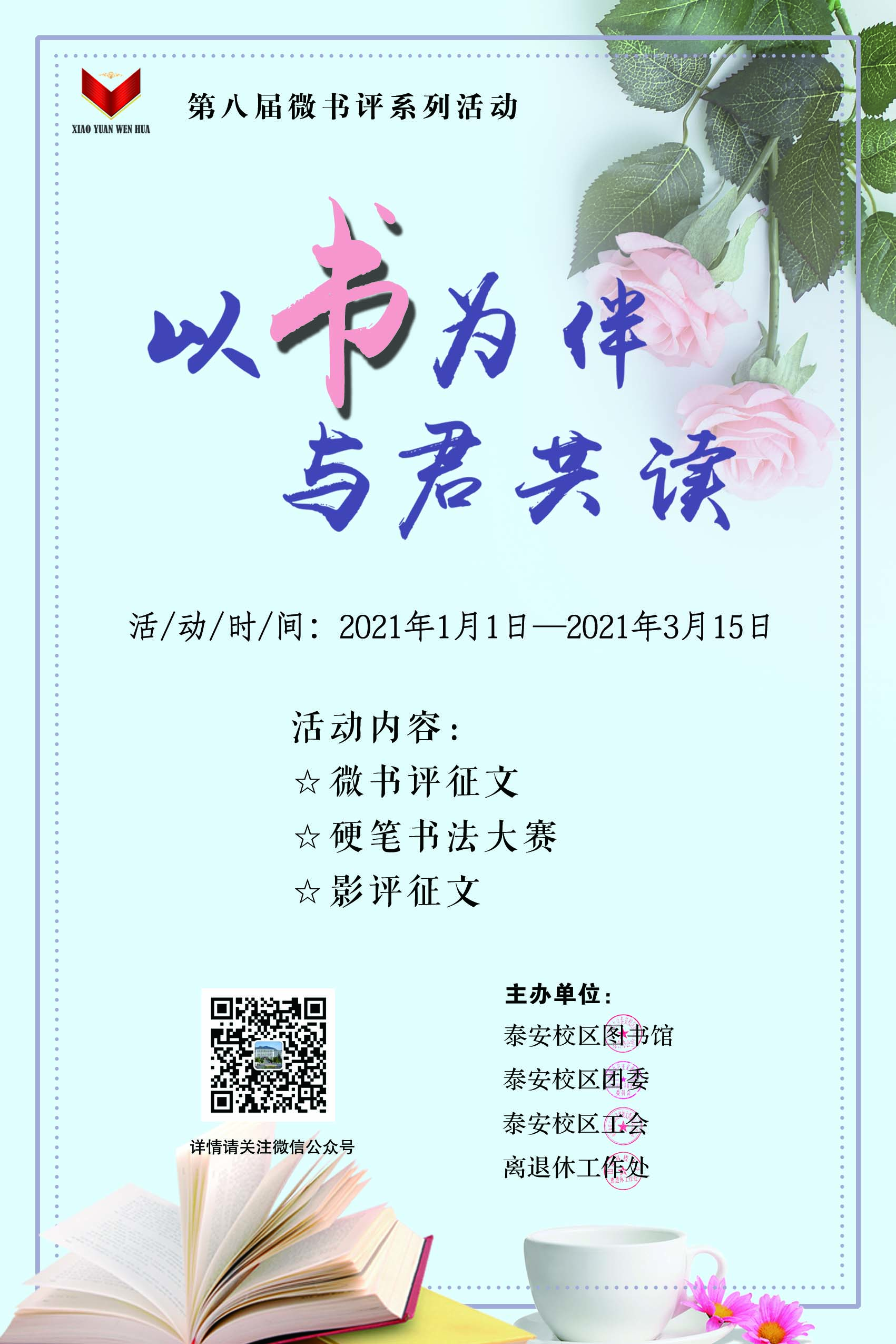 bv伟德国际体育