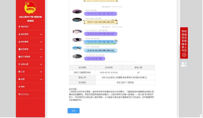 bv伟德国际体育